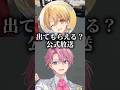 中村悠一さんに続きるぅとくんに気まずい「すとぷり」イジリされるさとみくんww【すとぷり文字起こし】#shorts #さとみくん #声優 #花江夏樹 #madtown