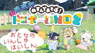 【コラボ配信】神代達とIQを下げていこうぜっ！【獣Vtuber】