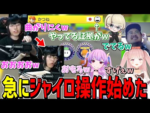 【マリカ8DXマラソン#8】ハンドル操作してる男のワイプが愉快すぎるw【かつね/颯爽武士/和郎/夢川でこ/カルラちゃん/切り抜き】全コースマラソン/カブカップ/プロペラカップ