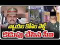 Khammam CI Incident || న్యాయం కోసం వెళ్తే.. కడుపు చేసిన సీఐ || Case Filed || SumanTV Sai
