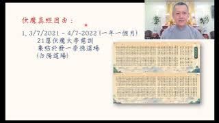 Penjelasan Fu Mo Cen Cing 5 Juni 2022