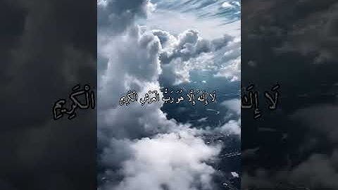 واتس اب قران كريم القارئ ياسر الدوسري من سورة (المؤمنون)