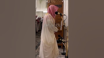 يسألونك عن الساعة أيان مرساها #تلاوة #عبد_الرحمن_المغامسي