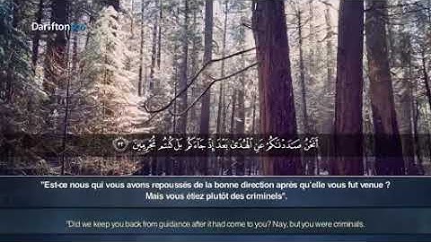 ما تيسر من سورة سبأ للقارئ اسلام صبحي