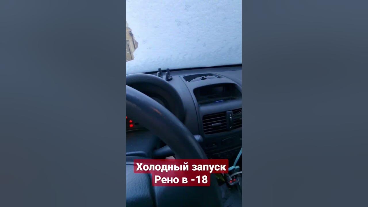 как вскрыть рено симбол