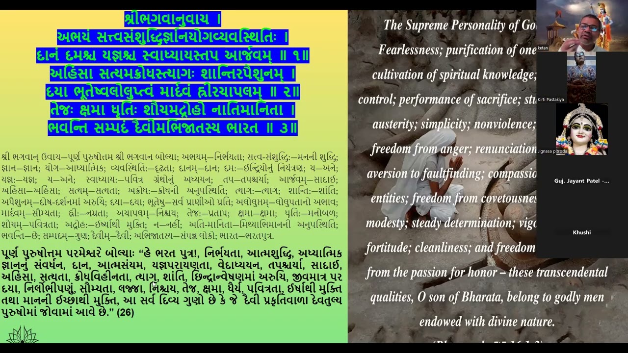 BG B59 Guj Adults 8AM Chapter 16