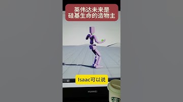 英伟达未来是硅基生命的造物主 #人工智能 #ai #英伟达 #黄仁勋 #gpu #算力 #芯片 #chatgpt #ai大模型 #机器人 #人形机器人 #earth2 #gpt4o ©讲AI的老程