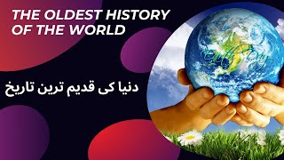 History Of The World #History #Historical_ Done