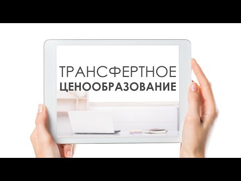 Инструмент Трансфертное ценообразование система Fira Pro