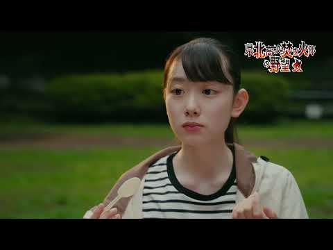 キャンプ動画　県北高校焚き部の野望