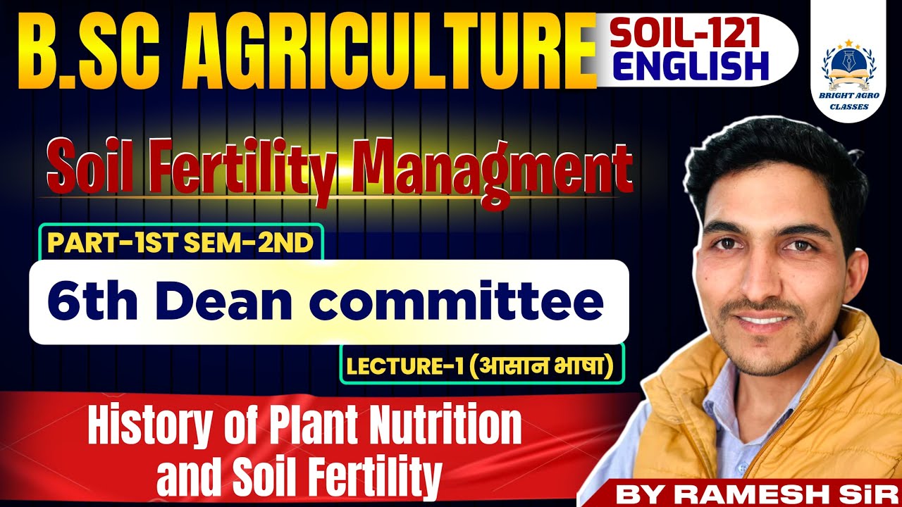 SSAC-121 Soil Fertility Management | Class-1 in english | bsc agriculture second semester 