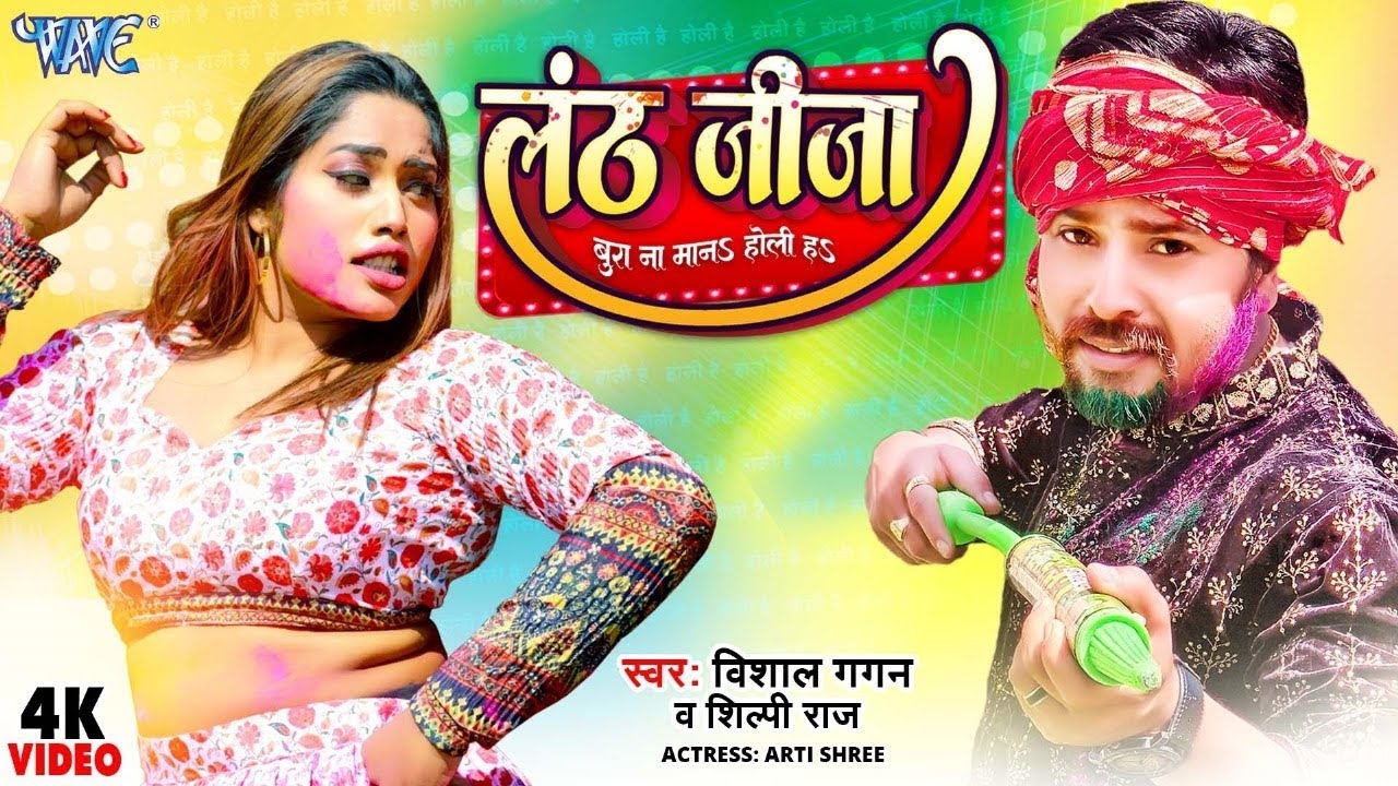 holi 2025 vishal gagan