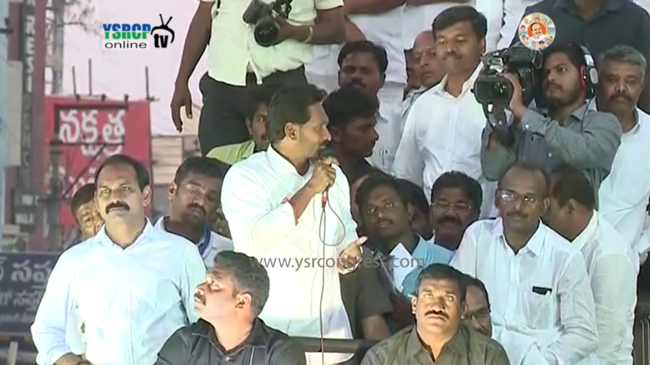 YS JAGAN SPEECH  ON POLITICAL STATEMENT AT KADIRI  INDIRAMMA CIRCLE 23 DEC . 17