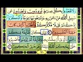 باقي صفحة 161 من سورة الاعراف الايات من 86 87 مكررة بصوت الشيخ محمود الحصري