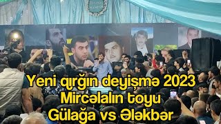 Yeni qırğın deyişmə 2023 | Mircəlalın toyu | Gülağa vs Ələkbər-Gedənə qədər mərdiməzar qapısına Resimi