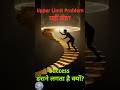 Upper Limit Problem - Hidden success killer | Success डराने लगता है क्यों?