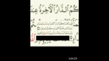 سوره البقره عدد آياتها ٢٨٦ آيه (سوره مدنيه ) من الآيه ٩٤ إلي ٩٥