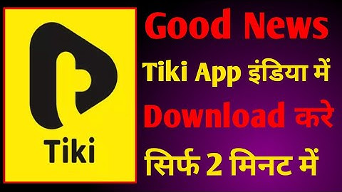 India में Tiki App Download Kaise करे | Tiki App Download करे | Tiki App Unban In India