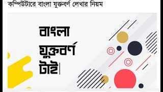 Computer Basic Course _ Office applications class #07 | Office application Class in Bangla