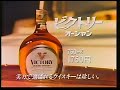 CM 三楽オーシャン オーシャンウイスキー ビクトリー 1982年