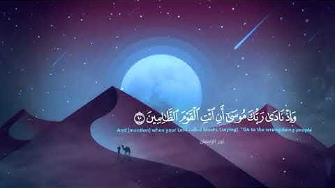 9 دقائق من التلاوة | اسلام صبحي.. ﴿ وإذ نادىٰ ربك موسىٰ ﴾