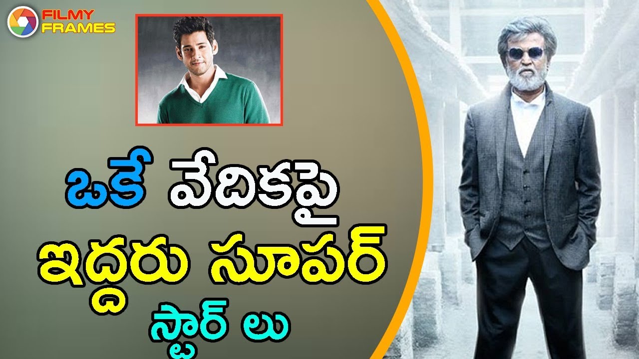 Rajinikanth Chief Guest For Spyder Audio Launch Mahesh Babu | Filmy Frames a r murugadoss upcoming movies