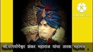 # mooooo1234@श्री. योगयोगेश्वर शंकर महाराज तारक मंत्र # @ * ₹ shree SHaNKar MaharaJ taraK Mantra * #