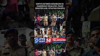 DCP Charminar Press Meet #ittsnews14telangana #hyderabadnews #news #police #youtubenews #newsupdate