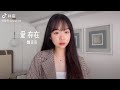 《琼琳呀|| Quỳnh Lâm Nha》 / Tỷ tỷ vừa xinh đẹp lại còn hay hay~~