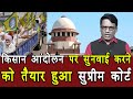 Court Bulletin 13 Dec 2020, देखिए 5 खबरें  | Court News | #Farmer_protest | Delhi | today big news |