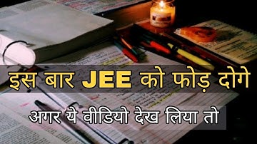 New IIT JEE Motivational Video Song For #jeemotivation | IIT JEE Motivational Songs | #iitmotivation