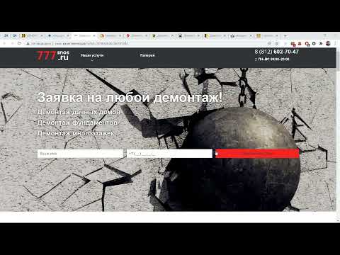 Аудит строительного сайта  - снос и демонтаж домов в Нижнем Новгороде