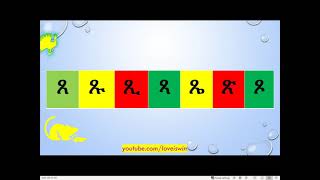 Easy Amharic study lesson  for kids level 01 Season 02 epissoide 44