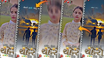 Love Status Editing❣️!! Video Text Effect Editing Gujarati 2022 !! Alight Motion !! Bhavu Creation
