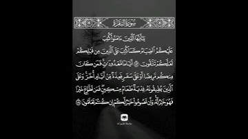 ياأيها الذين آمنوا كتب عليكم الصيام #سورة_البقرة #ياسر_الدوسري #حامل_القرآن #إسلاميات #رمضان #قرآن