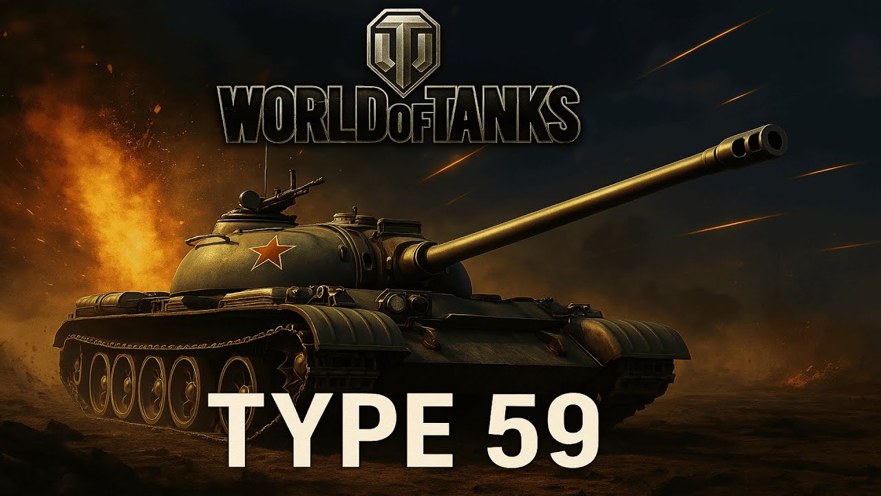 WoT. Type 59 - недооценённый танчик из прошлого.