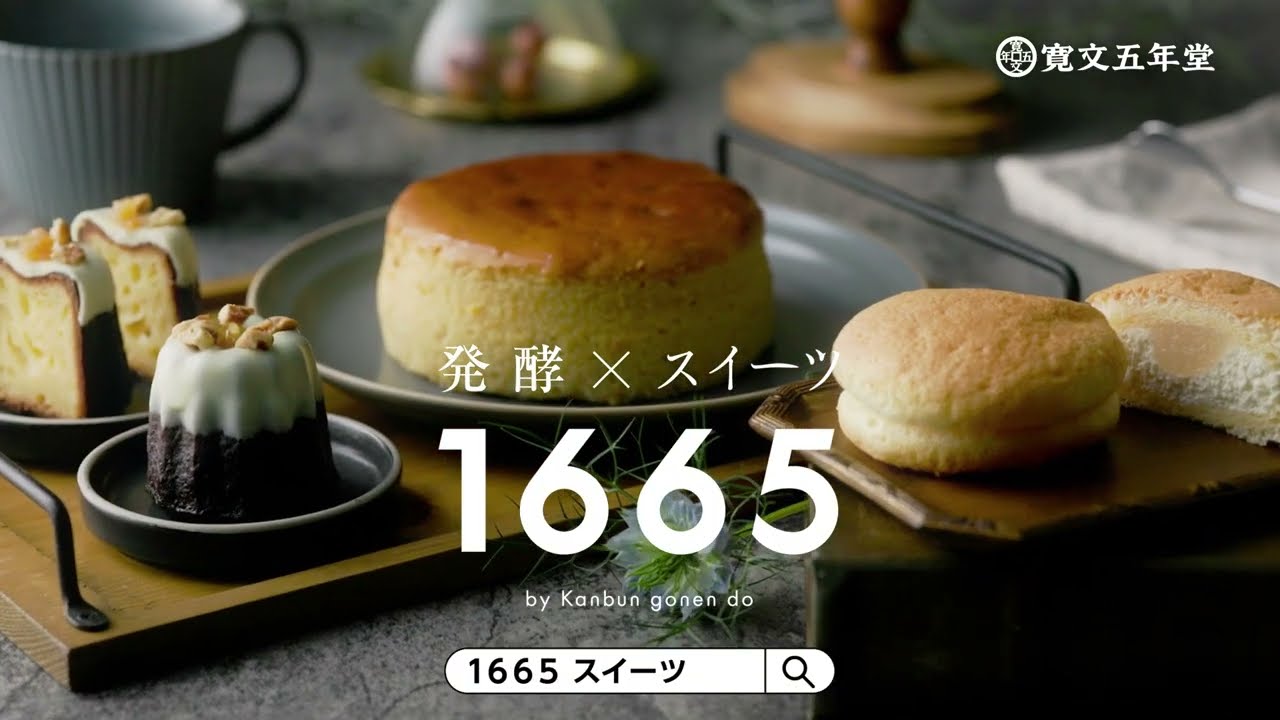 冷凍】和のごほうび 体に優しいお取り寄せスイーツ｜ 1665 味噌チーズ