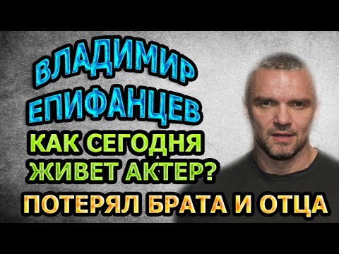 Video: Epifantsev Georgy Semyonovich: životopis, Kariéra, Osobný život