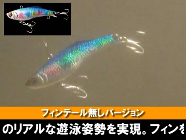 Duel Movie ハードコアフィンテールバイブ80水中動画 Youtube