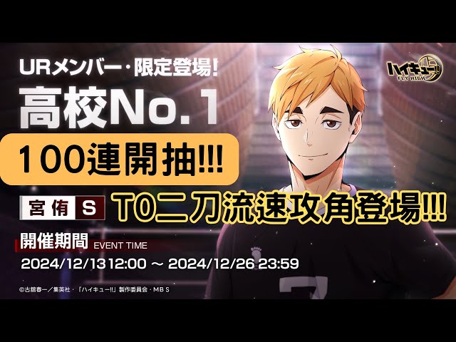 宮侑 30点 グッズ-スタンドポップ】ハイキュー!! 箔押しアクリルスタンド