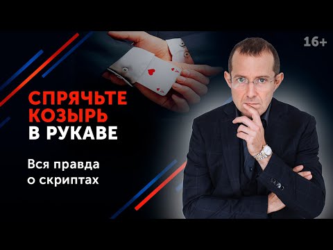 Наука убеждать. Как приводить аргументы в переговорах. 16+