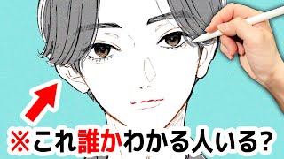 【似顔絵】プロ絵師が有名人や芸能人のイラスト描いてみた！【プロ漫画家イラスト漫画教室】