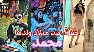 زينب العلوان تحتفل بعيد ميلاد ولدها محمد بطريقتها الخاصة 🤩 لا يفوتكم