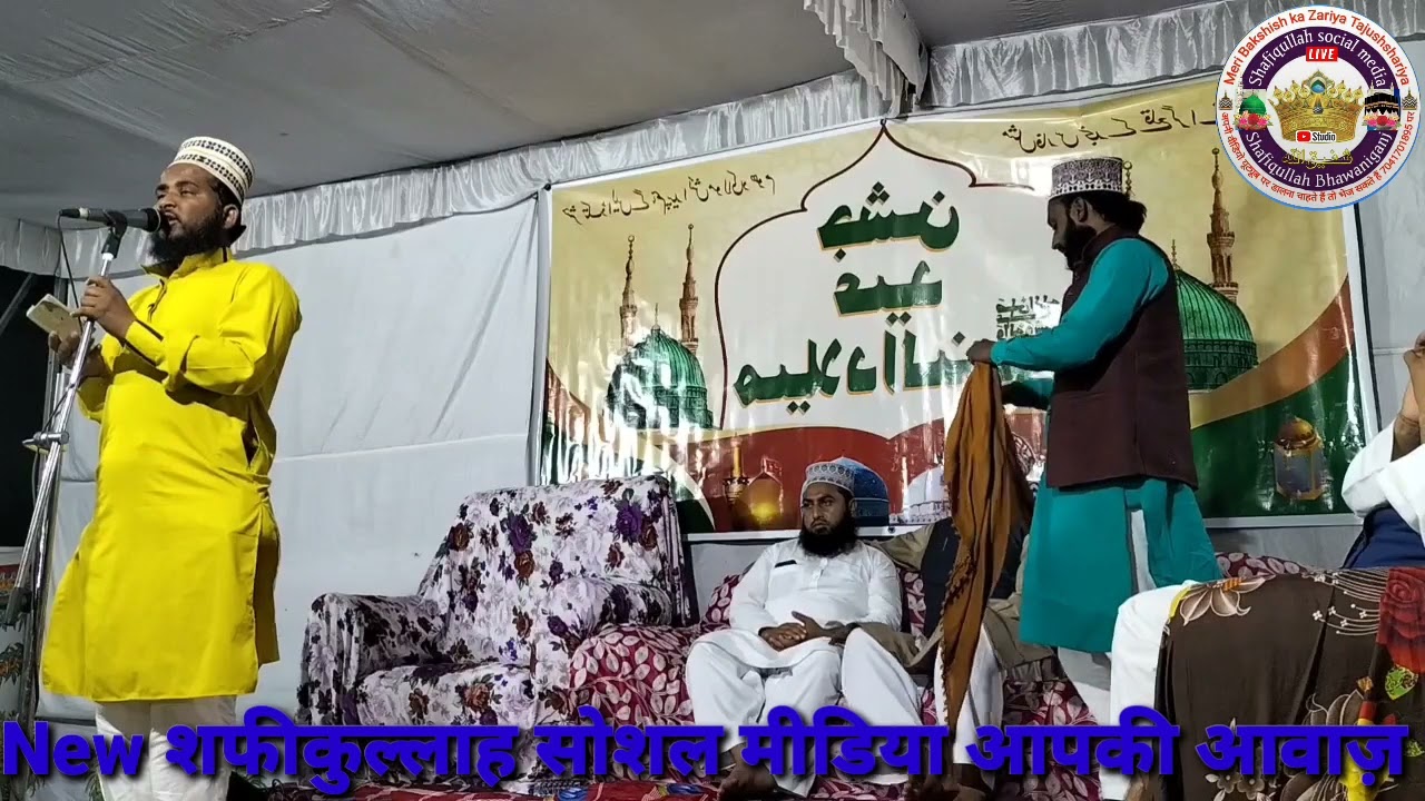 Maulana shafiqullah bhawani ganj ki naat ankleshwar Gujrat