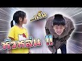 แกล้งซิลค์ !! พี่เซนหัวหล่น.. เกิดอะไรขึ้นกันเนี่ยะ Head Drop Prank - DING DONG DAD