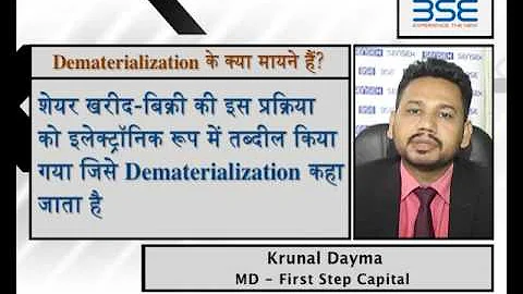 Know- What is Dematerialization(Hindi)