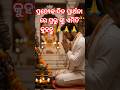ପ୍ରତ୍ୟେକ ଦିନ ପ୍ରାର୍ଥନା ରେ ପ୍ରଭୁ ଙ୍କୁ ଏମିତି କୁହନ୍ତୁ #prabhu #heyprabhu #mahadev #mahadevstatus #yt