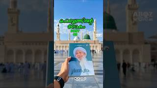 വിശ്വാസപൂർവ്വം 05 | #shortsfeed #islamicstatus #prophetmuhammad #love #abuzvoice