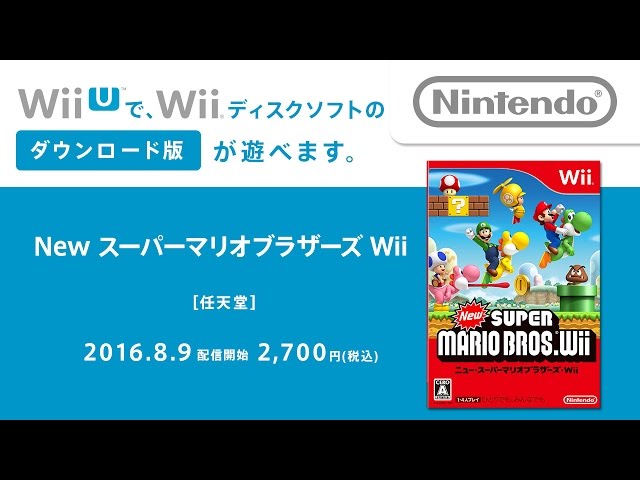 New スーパーマリオブラザーズ Wii 紹介映像 - YouTube