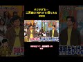 すごすぎる… 二宮家の WiFi が 6 個もある www #バラエティー #嵐#スター #面白集 #shorts